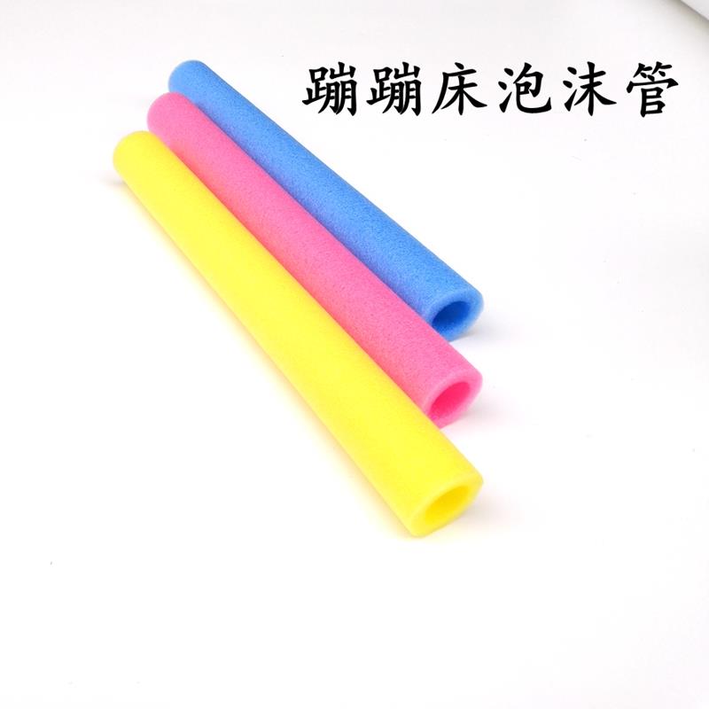 儿童蹦蹦床跳跳床安全守护神：栏杆泡沫管海绵管围栏防撞保护全解析！