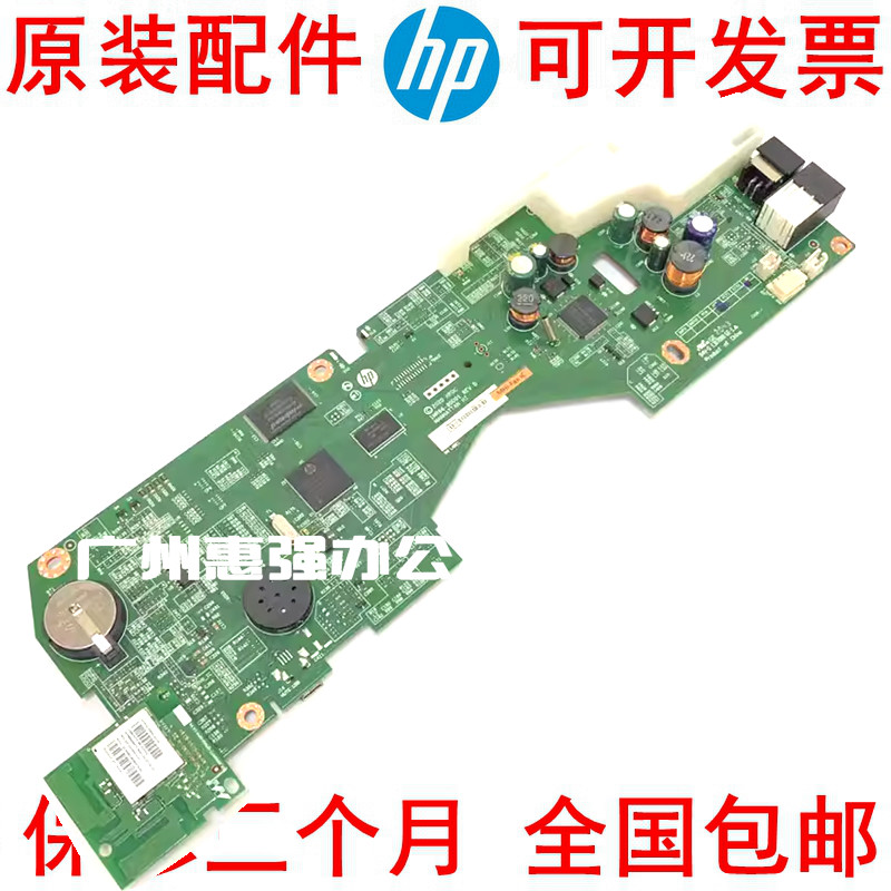 原装惠普M281fdw主板：解锁打印机的秘密武器，你值得拥有！