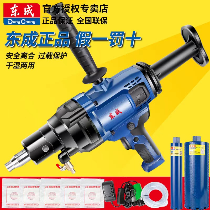 东成水钻机：水钻打孔新利器，轻松搞定各种打孔难题！