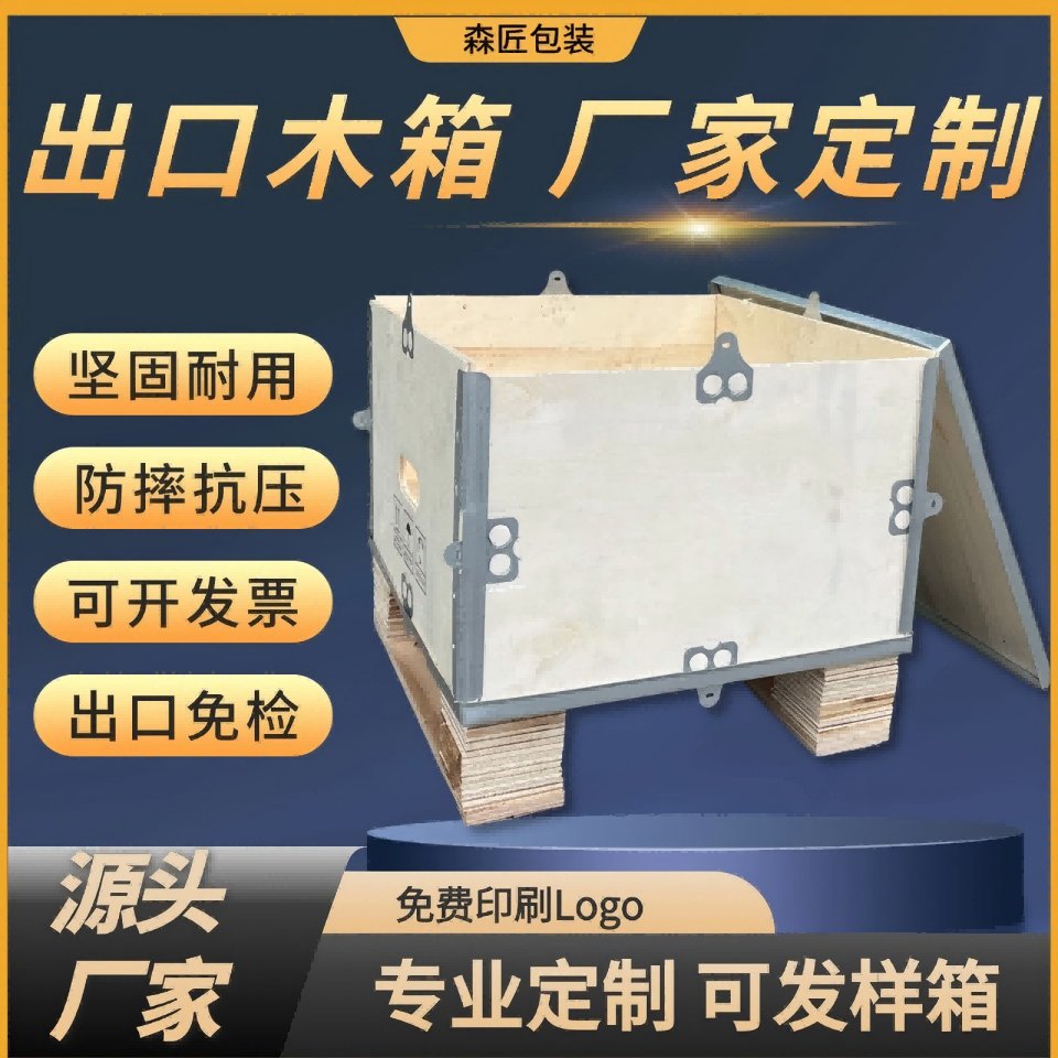 出口木箱定制太香了！免熏蒸+钢带加固，广州发货超快！这波不冲亏麻了