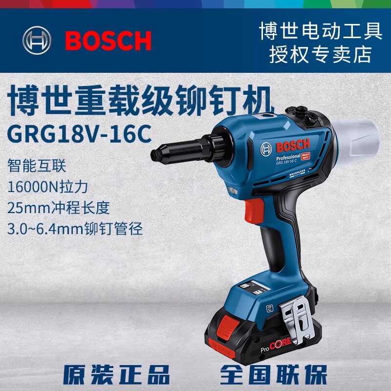 博世铆钉枪GRG18v-16C：高效施工的秘密武器，让DIY不再难！