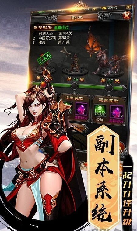 传奇手机电脑互通版