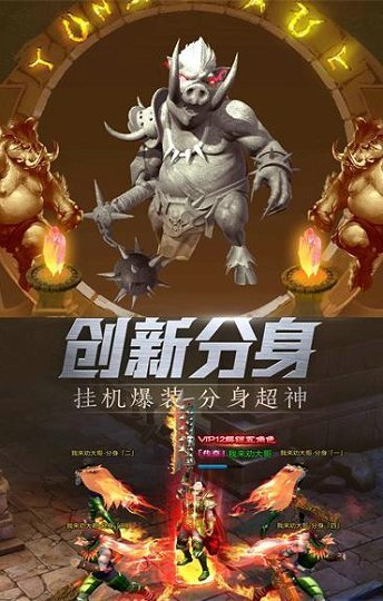 传世龙城3D手游