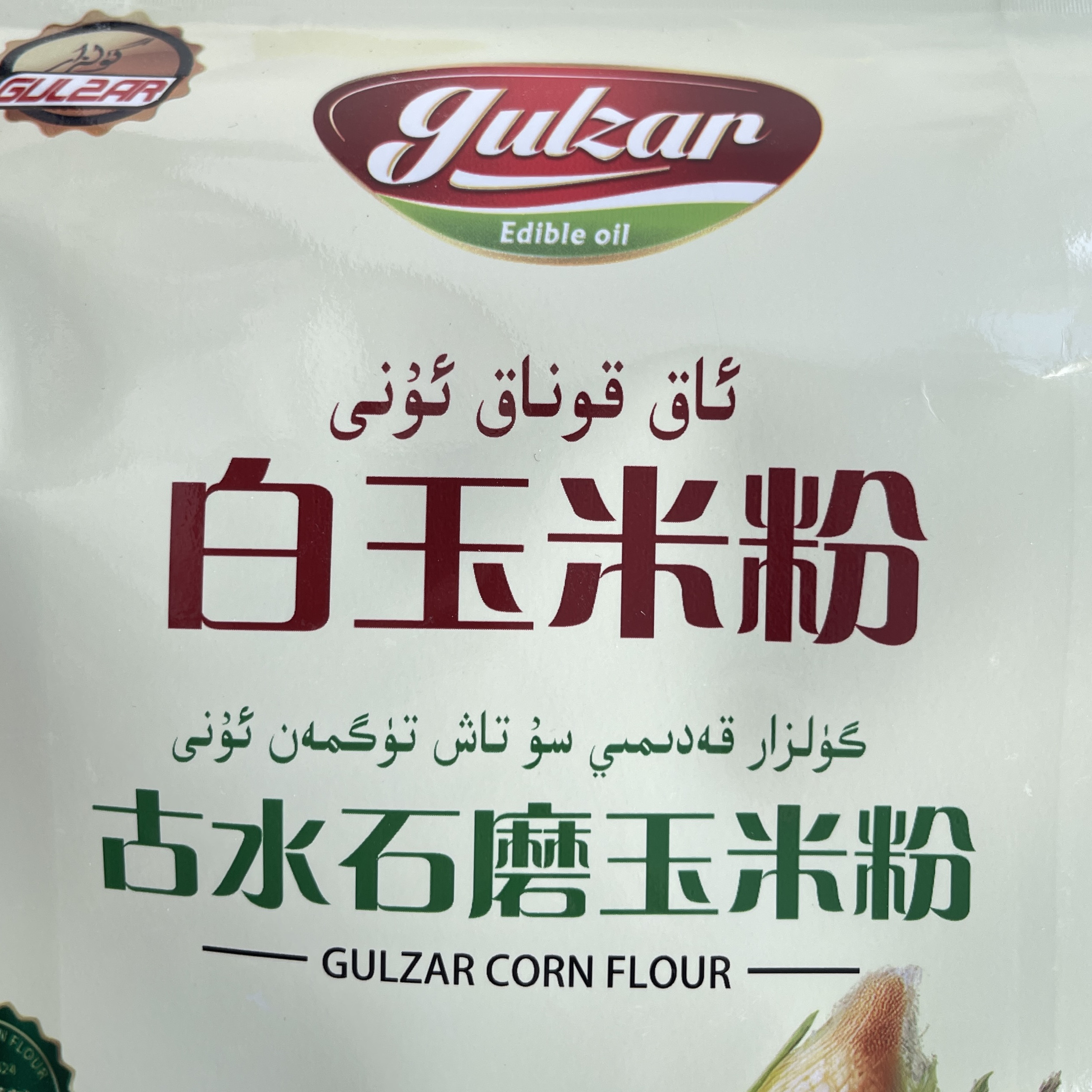 新疆和田白玉米粉：Ak Konak Uni的秘密，探索1.5公斤袋装面粉的神奇之旅！