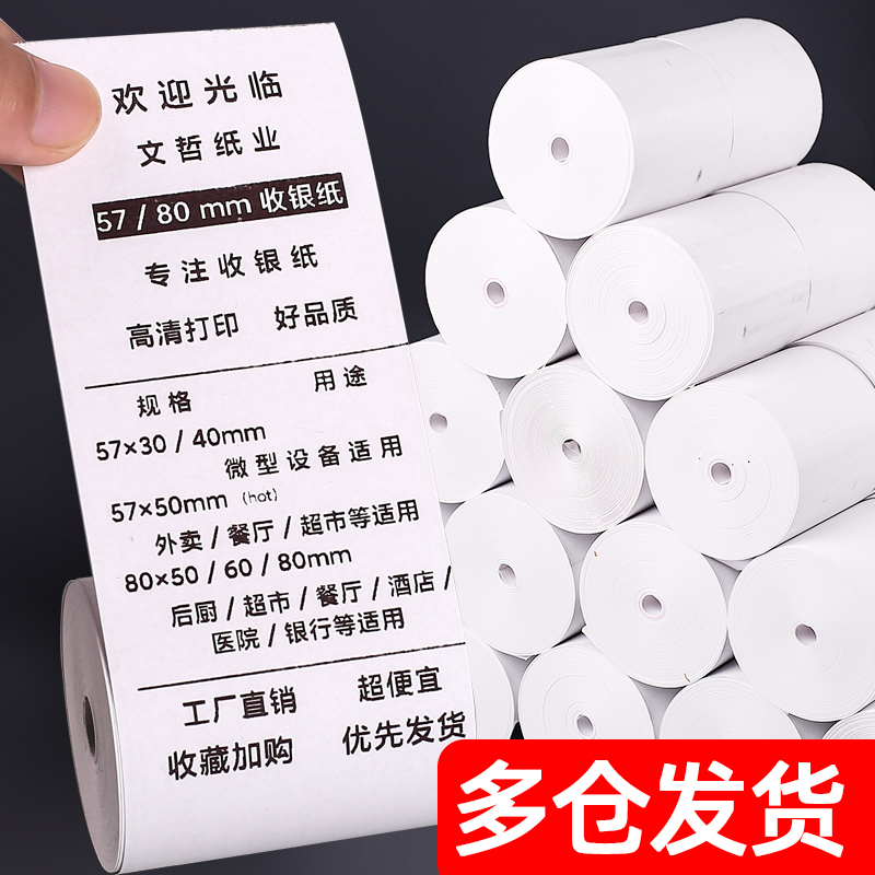 收银纸怎么换？新手必看的超全教程+实用技巧来啦！