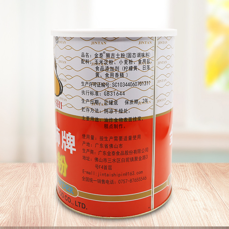 金泰狮牌吉士粉：解锁美食新技能，家用商用两相宜！