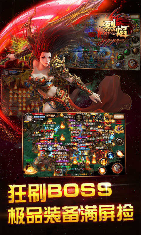 盛世神途官网版