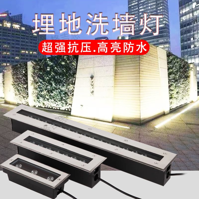 LED长条地埋灯：点亮户外空间的秘密武器，防水洗墙灯的灯光艺术