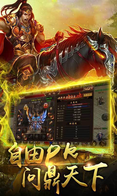 复古传奇黄金裁决时装