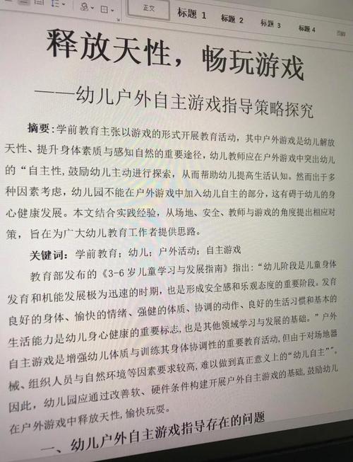 莎莉之定律,游戏背景与主题