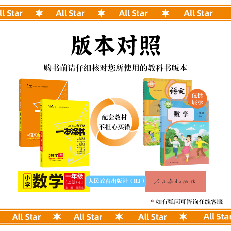 2021人教版四年级上册语文同步解析，让孩子学习更轻松！