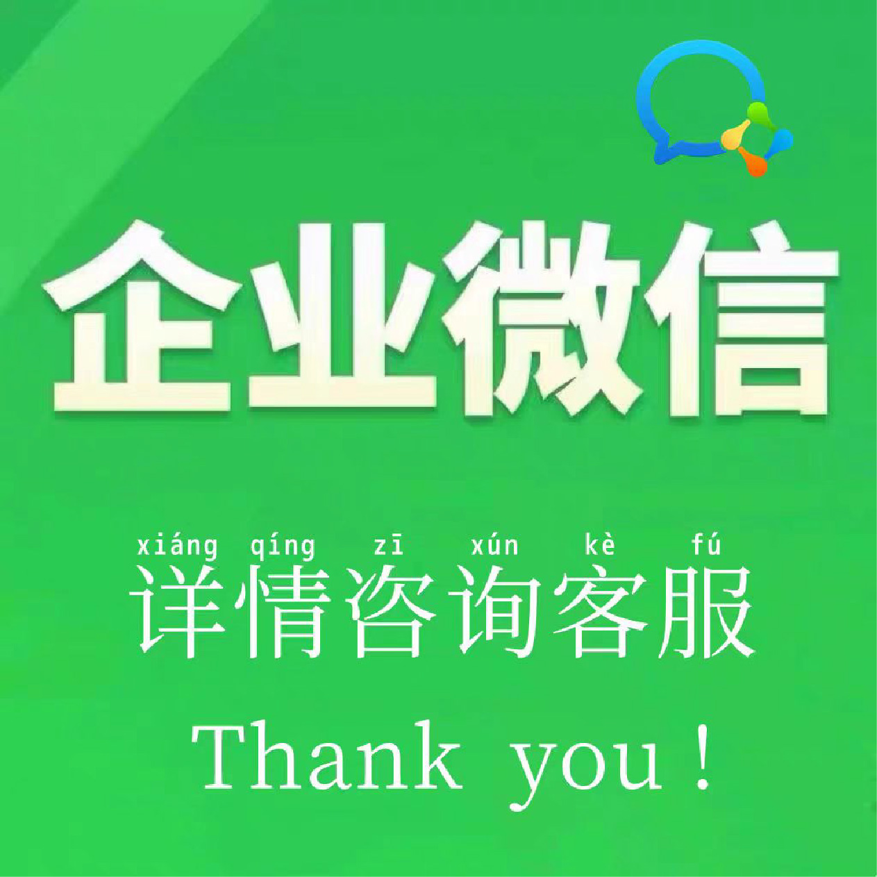 企业微信大扫除！内部员工移除指南