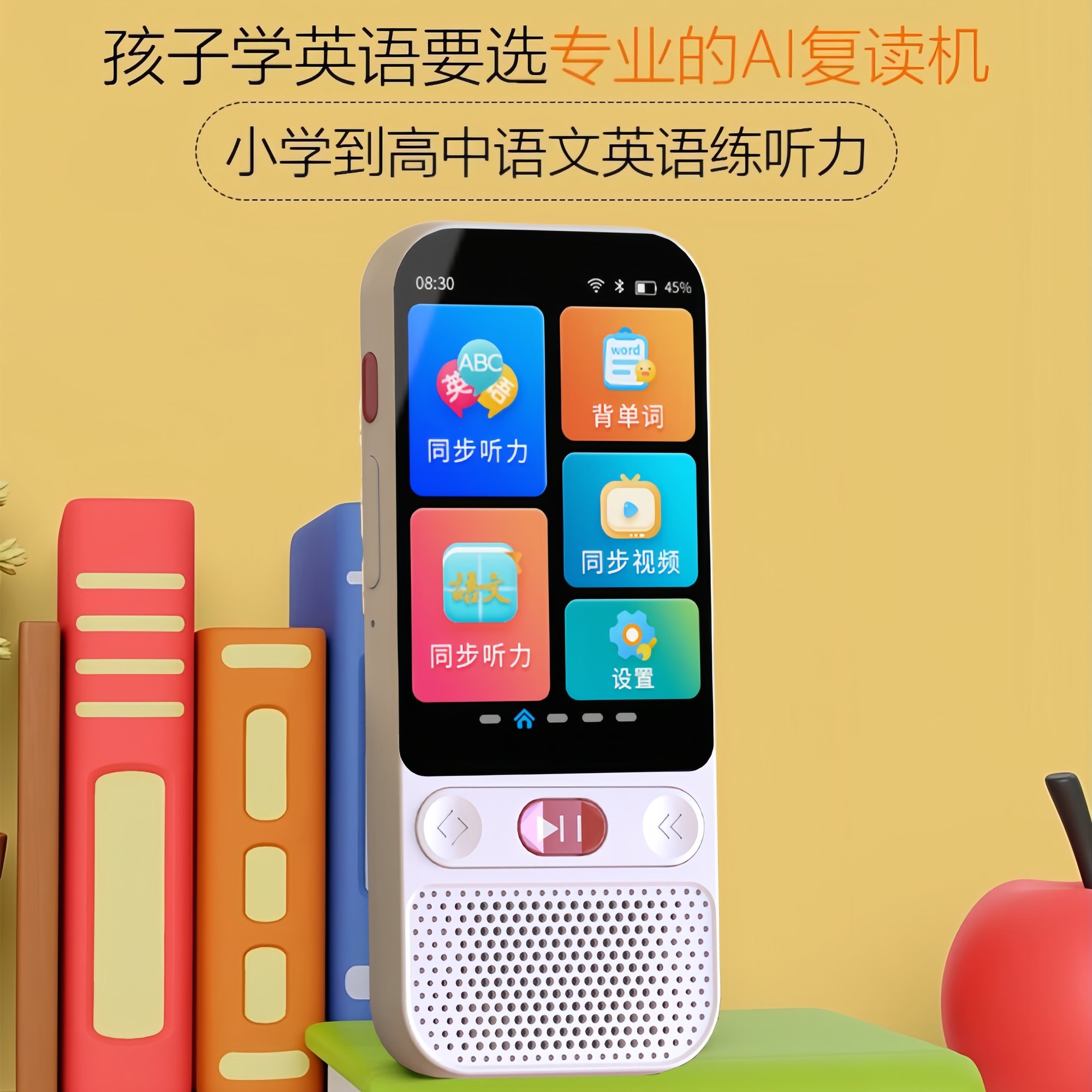 学习机哪个牌子好？2025年热门品牌推荐+避坑指南来啦！