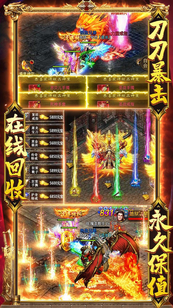 至尊火龙1.85打金版