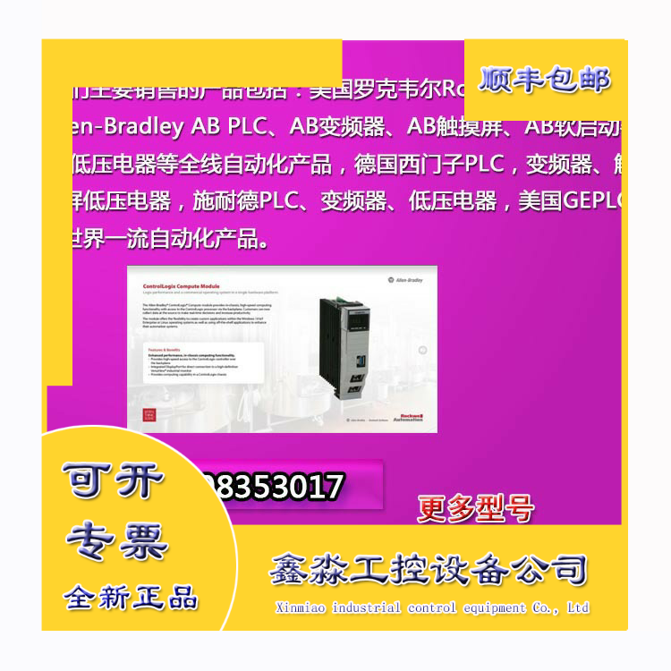 施耐德输出模块BMXDRA0815H：工业控制的完美搭档！