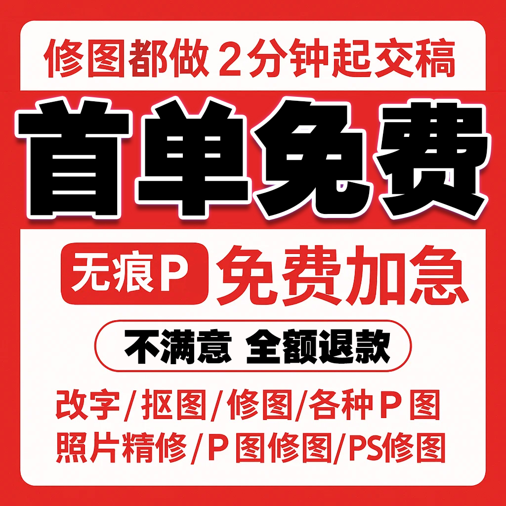 专业修图P图大揭秘：如何让你的照片秒变大片？