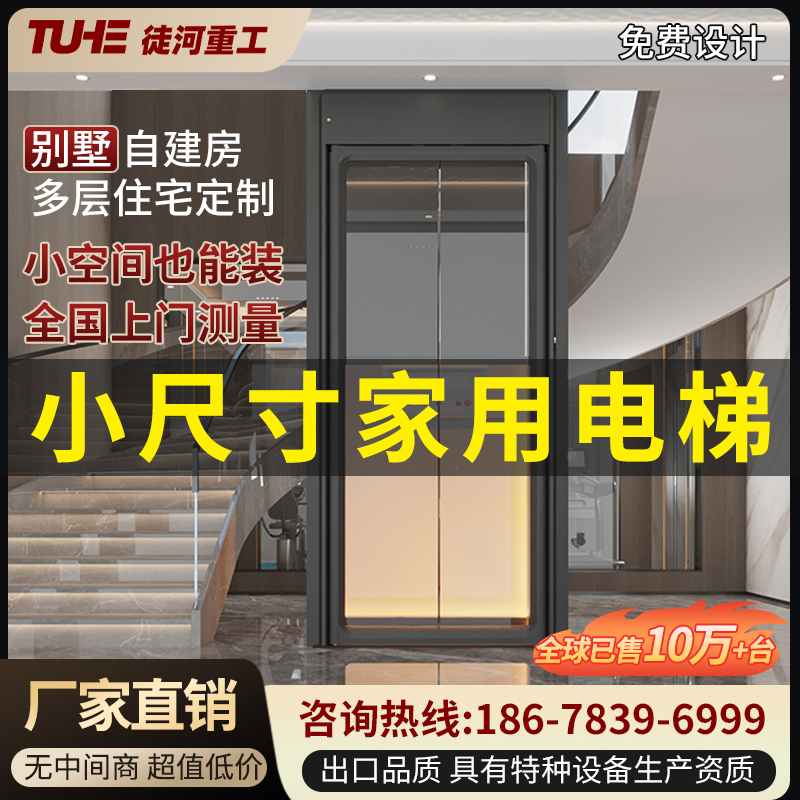 别墅电梯全攻略：三层四层到七层，家用电梯如何选？