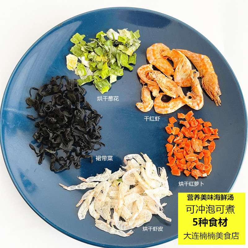 福建霞浦头水紫菜虾皮汤料包：绝味鲜香，一键解锁地道海鲜风味！