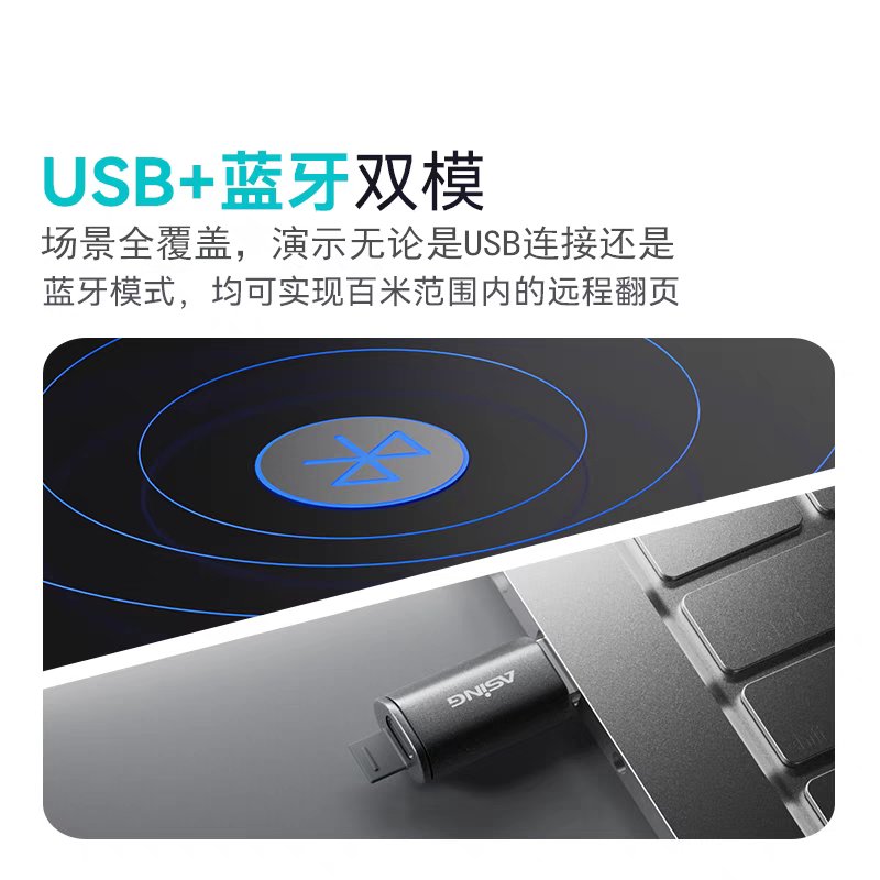 ASiNG A17 Pro：你的多功能激光笔新选择，点亮会议新视界！