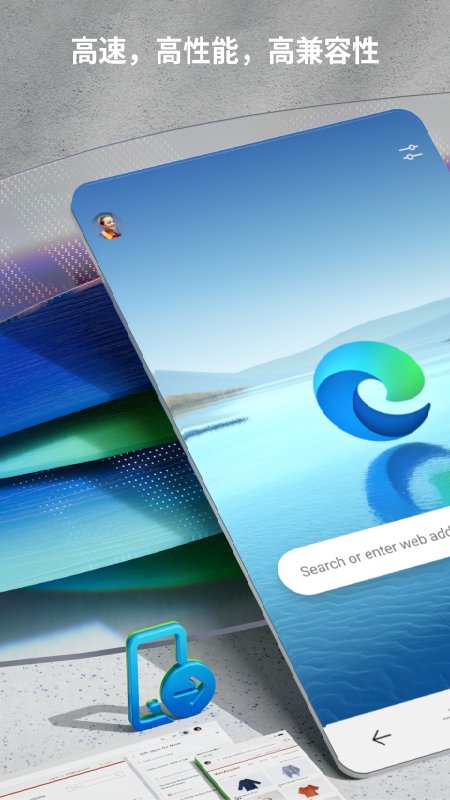 Microsoft Edge浏览器官方版 v128.0.2739.82 安卓版3