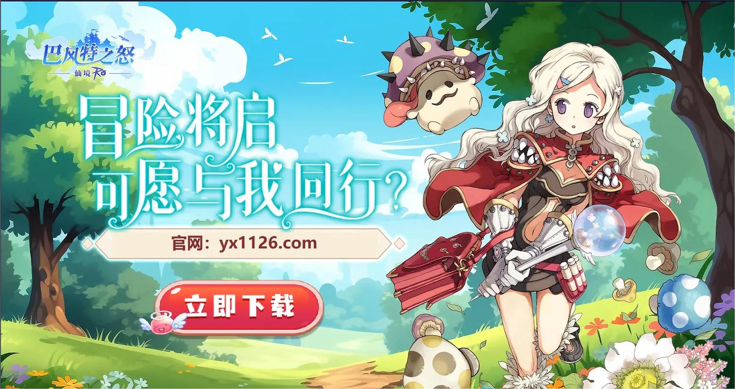 巴风特之怒,经典MMORPG手游的全新演绎