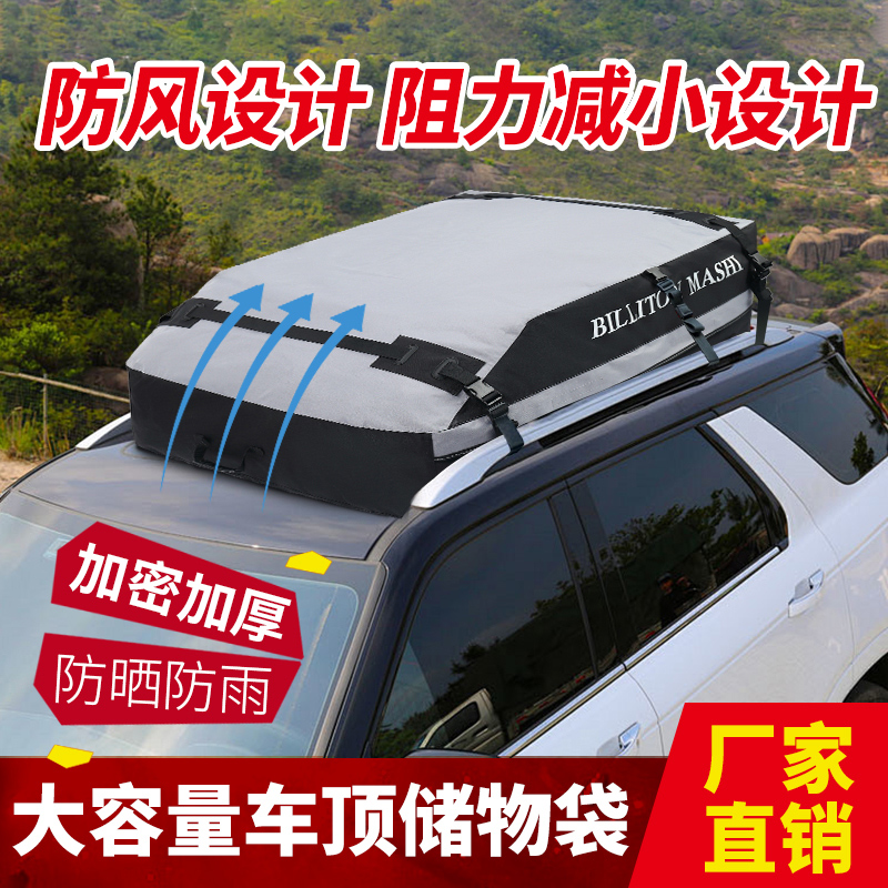 车顶行李包防雨袋子：保护你的旅行装备，让SUV越野车也能轻松应对恶劣天气！