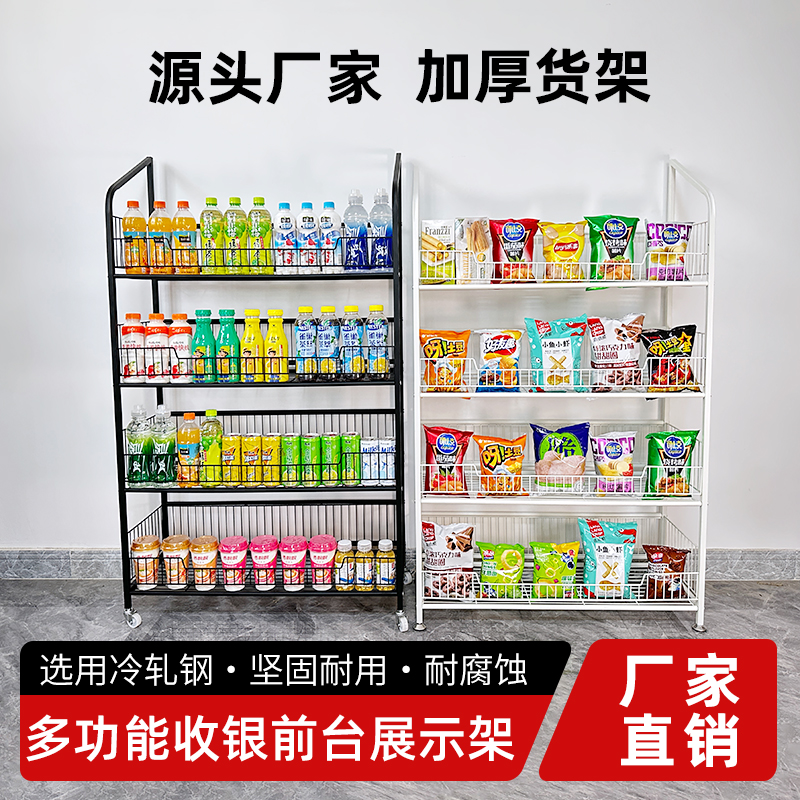 米皇凯超市零食展示置物架：便利店矿泉水饮料双头中岛促销小货架子的秘密武器！