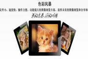 色彩风暴(精简版)16.1.0.0