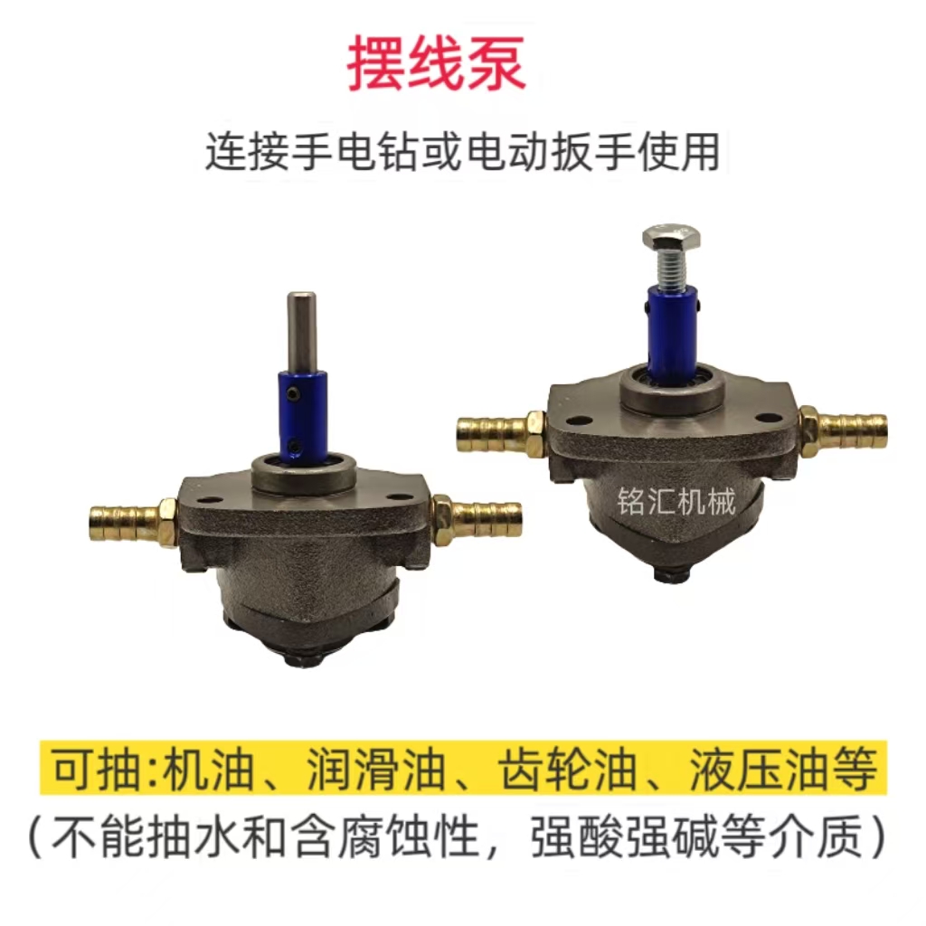 手电钻抽油泵：电动扳手界的机油抽取神器，轻松搞定换液压油难题！
