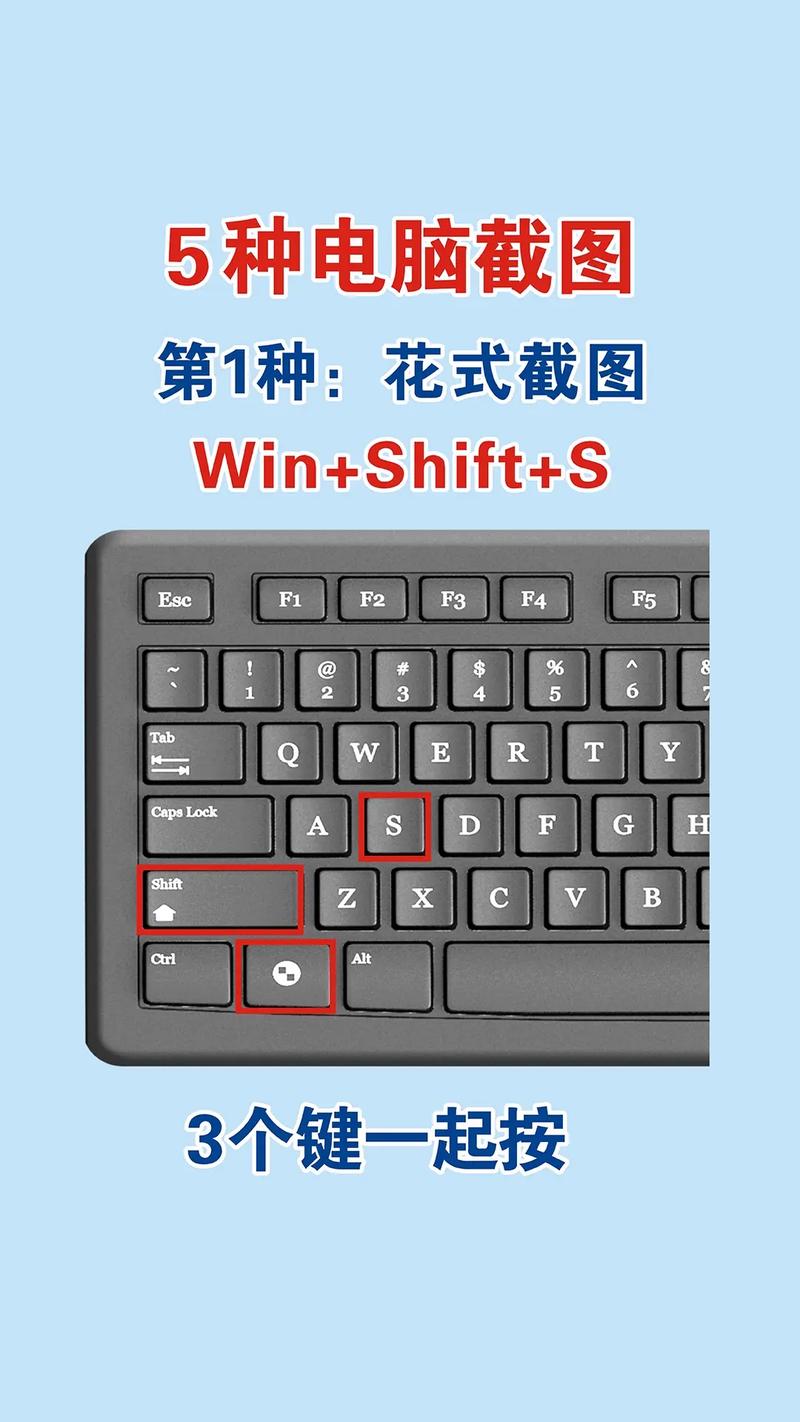 windows10如何截图