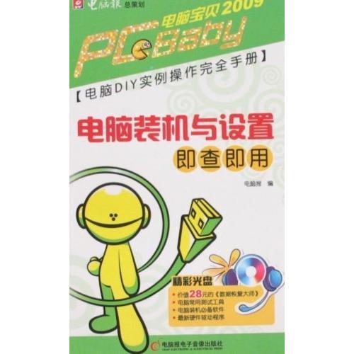 天翼云电脑精英版怎么设置不休眠？有什么技巧吗？