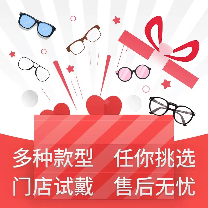 如何快速找到最近的宝岛眼镜门店？