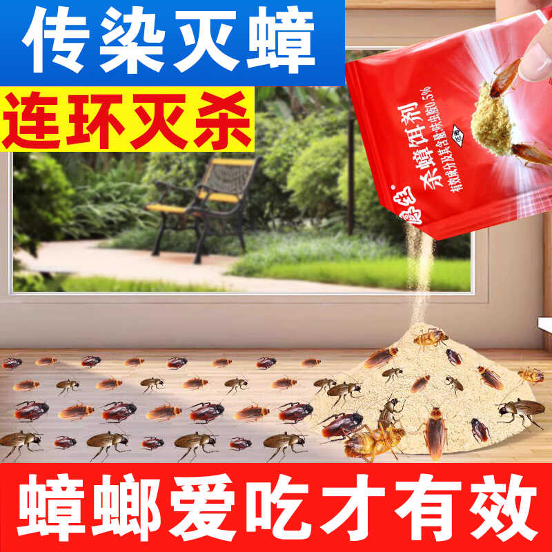 蟑螂克星来了！无色无味厨房神器，灭蟑超猛不伤人！这波必须冲！