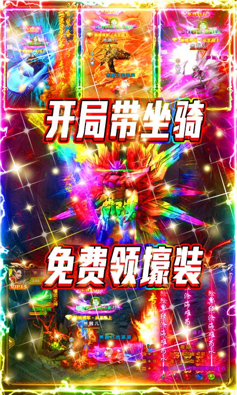万古至尊传奇