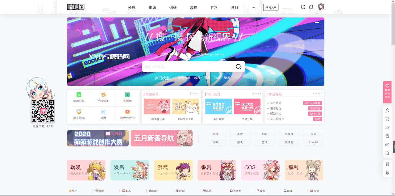 B2美化通用子主题 WordPress主题
