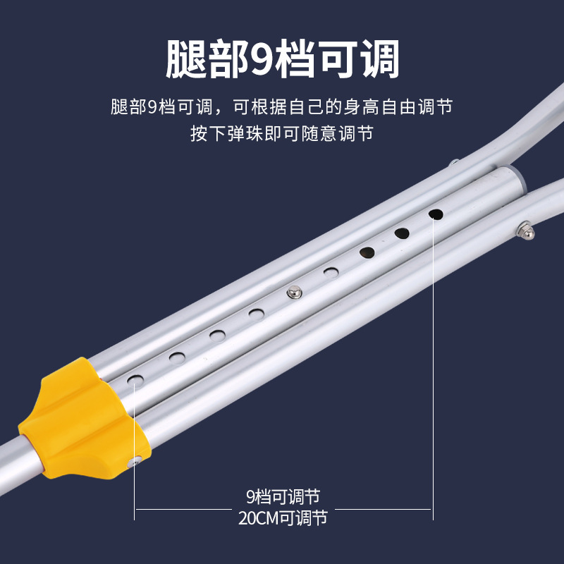 医用儿童拐杖：专为骨折康复设计，防滑拐棍助力孩子快速恢复！