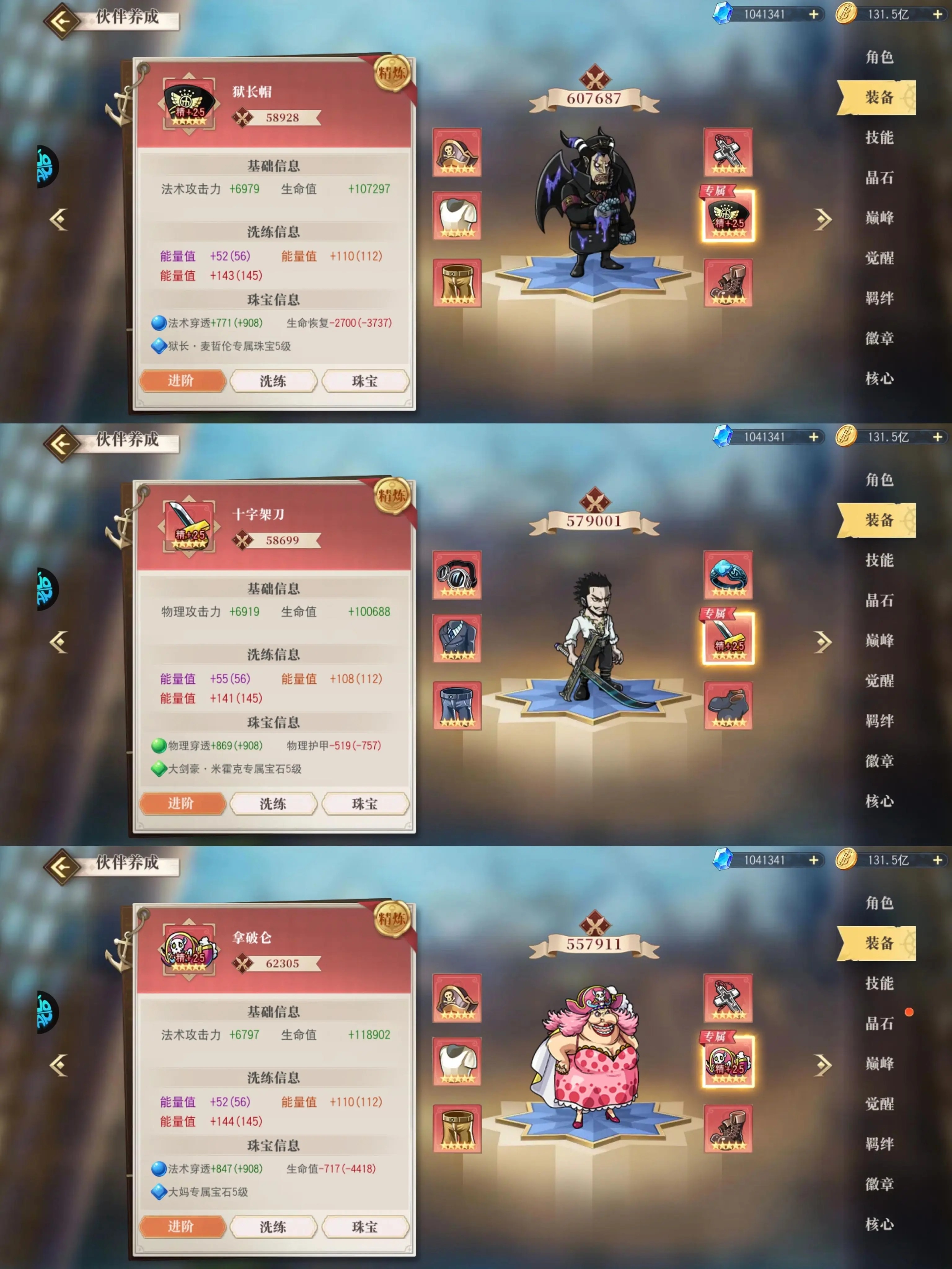 航海王启航648元充值攻略！秒充到账超爽快，这波不冲真的亏大了