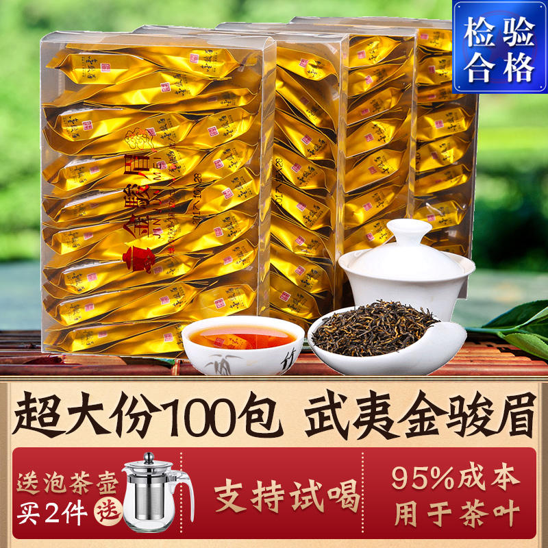 【4盒100包】2025新春茶正山小种红茶：开启新年第一缕清香，品味经典传承