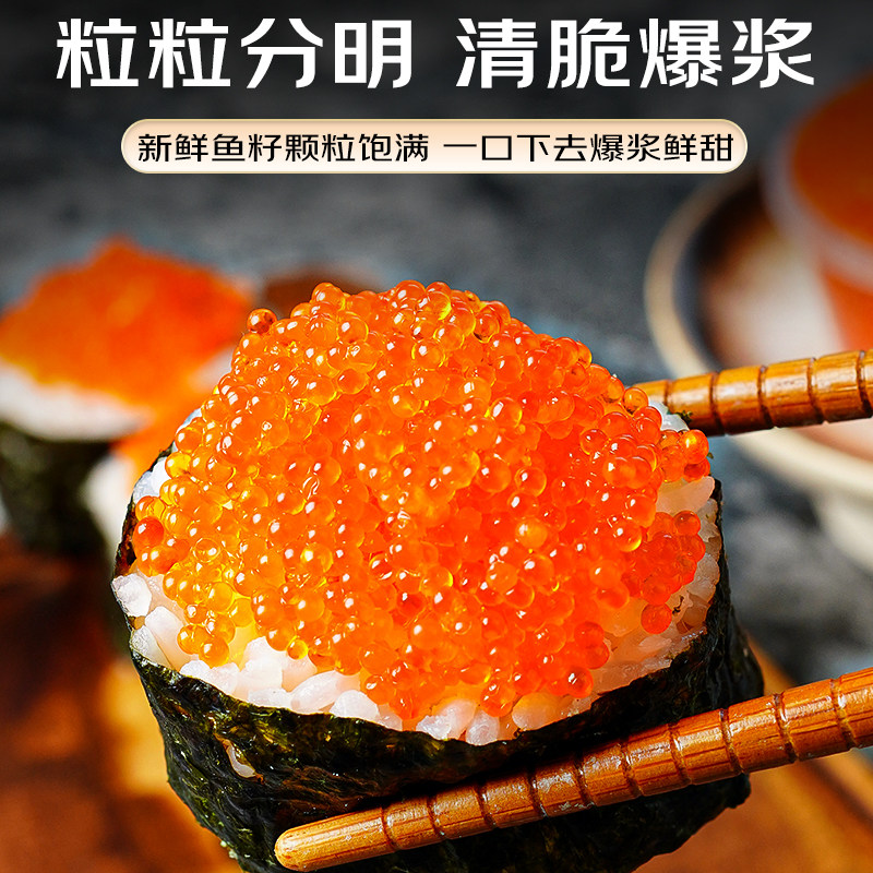 什么样的原色鱼籽适合用于制作寿司？