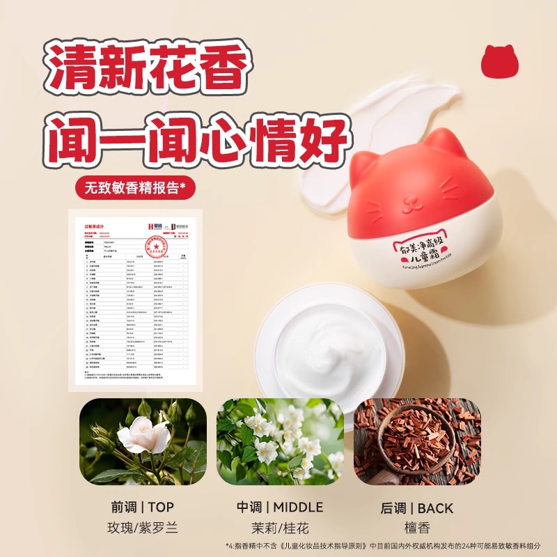 郁美净儿童霜大人可以用吗？效果如何？