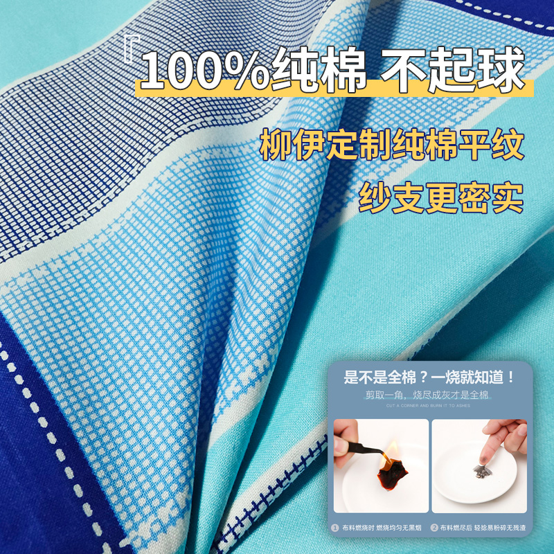 蓝白格子单人床单被套，学生宿舍必备神器！纯白湖蓝天蓝三件套，解锁你的上下铺新生活！