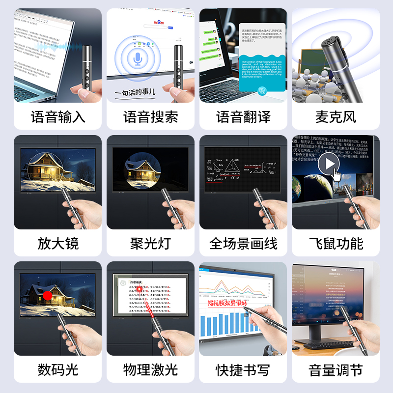 惠斯特老师专用翻页笔：让教学更智能，更高效！