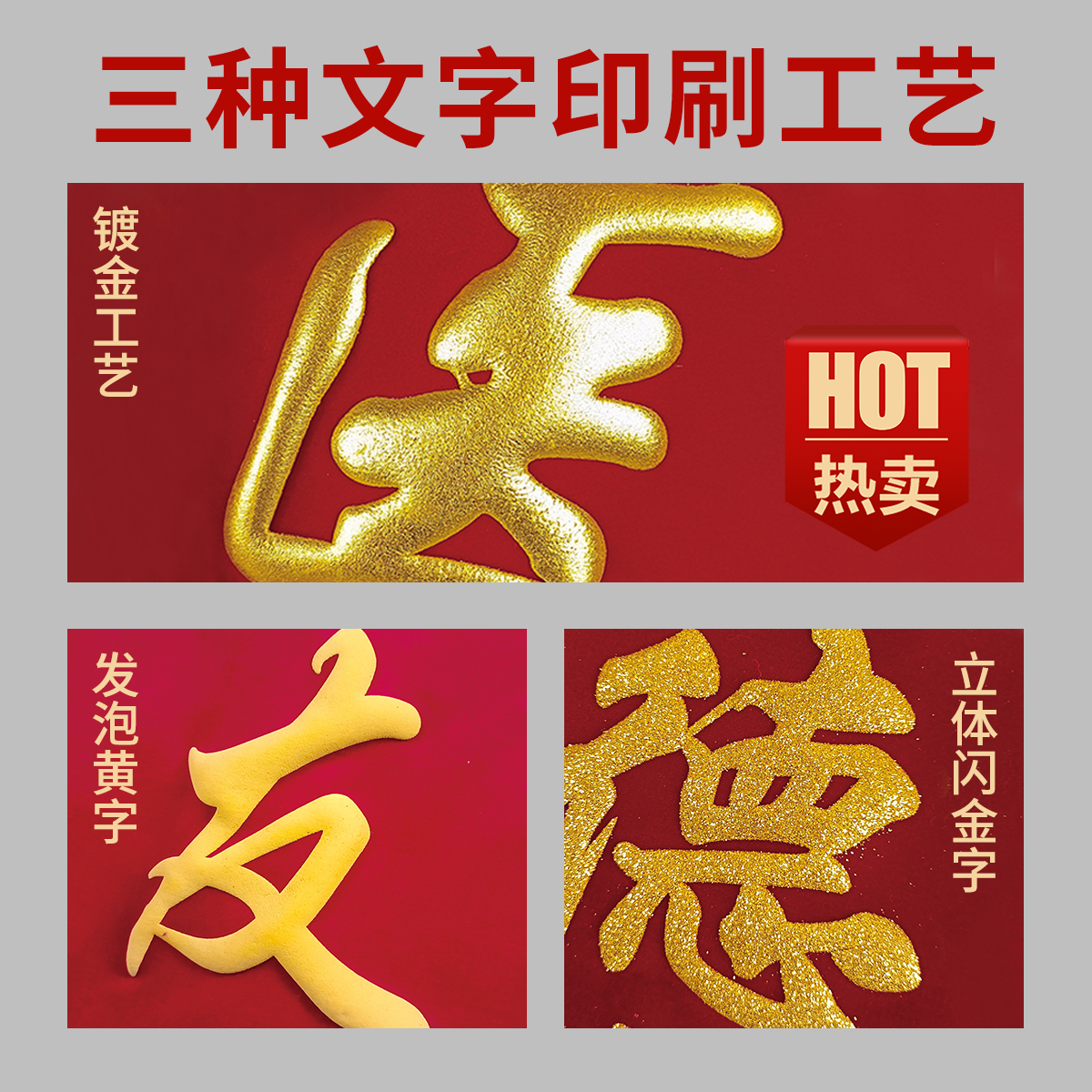 签约成功锦旗定制：开工大吉，签单顺利，包邮送到家！