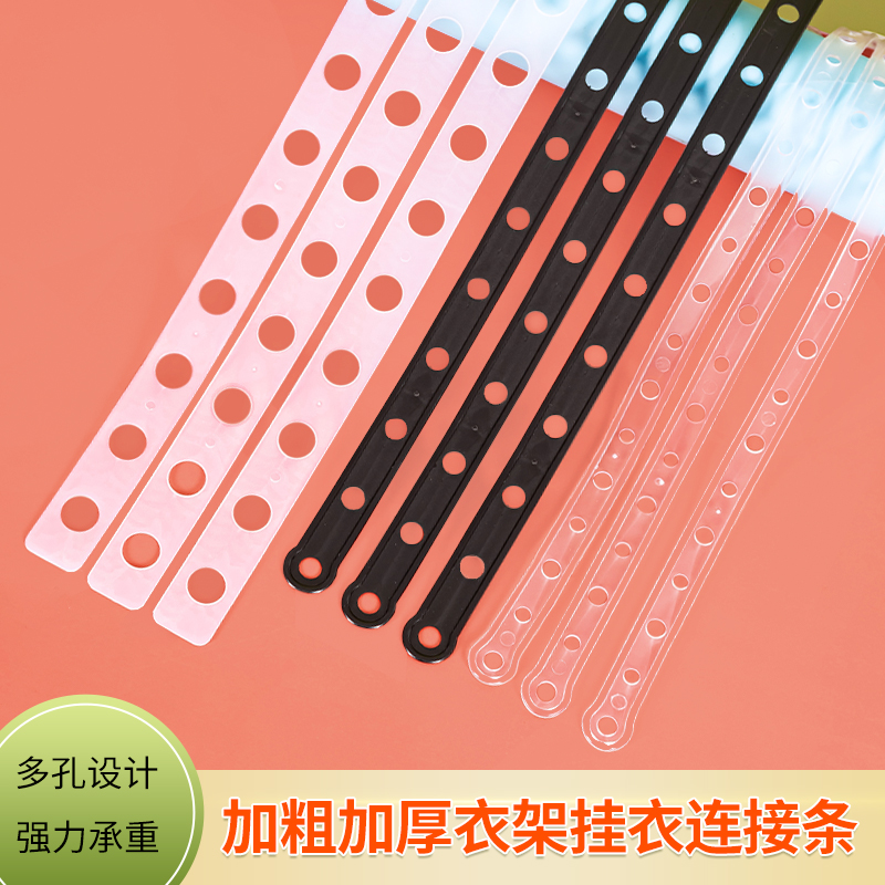 家居必备神器：透明皮条衣架连接条，让衣物收纳从此变得简单又美观✨