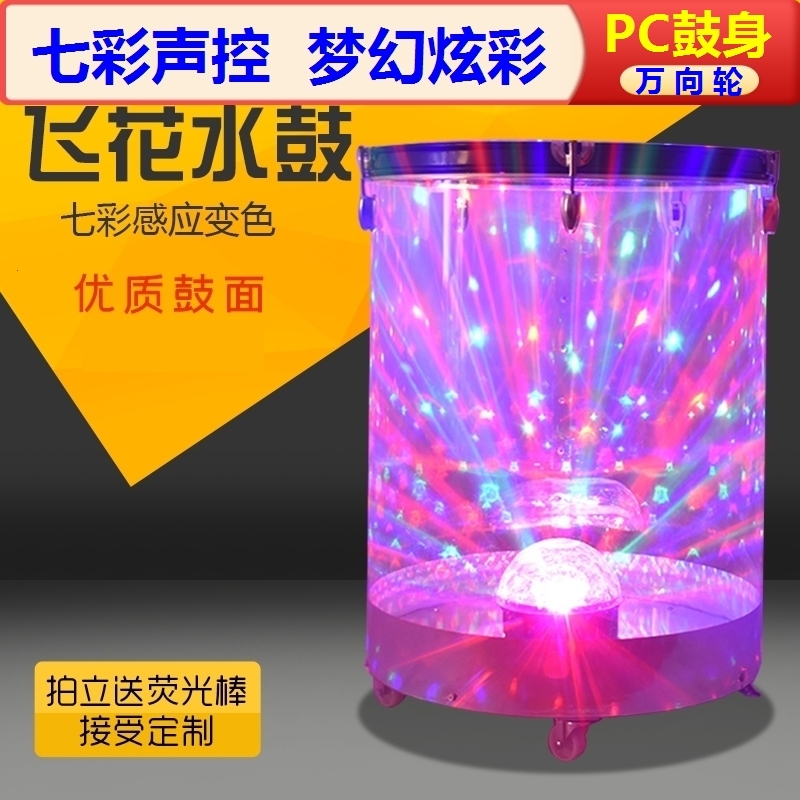 厂家直销激光水鼓：开启你的梦幻光影派对！✨