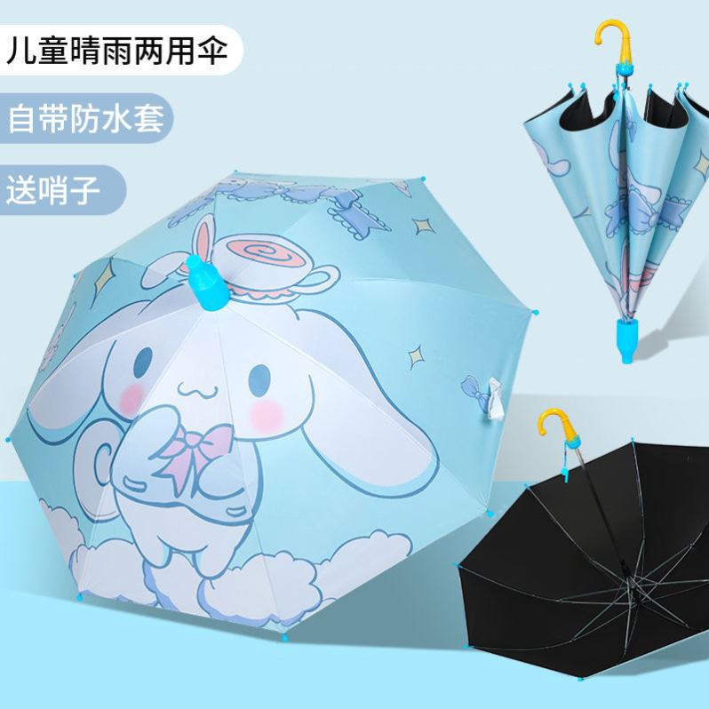 美乐蒂儿童雨伞：守护宝贝雨天的小公主梦，幼儿园必备神器！