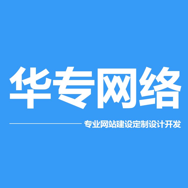 网站建设全攻略：一站式定制开发，打造专属企业官网✨