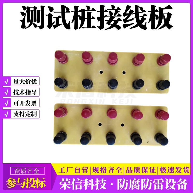 6位8位接线板与阴极保护测试桩配件：揭秘牺牲阳极测试桩的奥秘