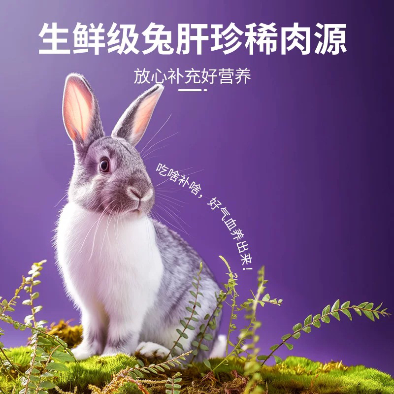 农夫牧场猫咪兔肝宠物零食：给爱宠的营养盛宴，你还在等什么？
