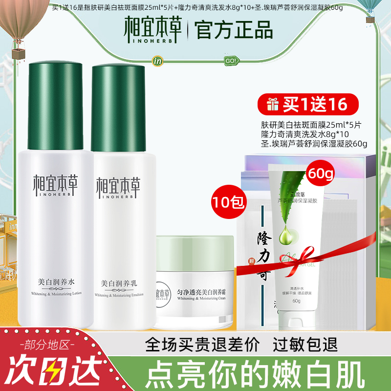 相宜本草哪款淡斑祛斑效果好？如何选择适合自己的产品？